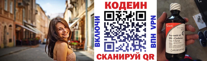 МЕГА ссылки Хасавюрт Кодеин Purple Drank