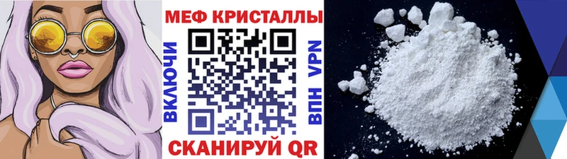 Меф 4 MMC  купить наркотик  Хасавюрт 