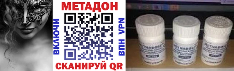 Метадон кристалл  MEGA ТОР  Хасавюрт  где купить наркоту 